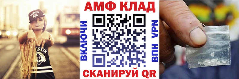 АМФЕТАМИН VHQ  Семилуки 