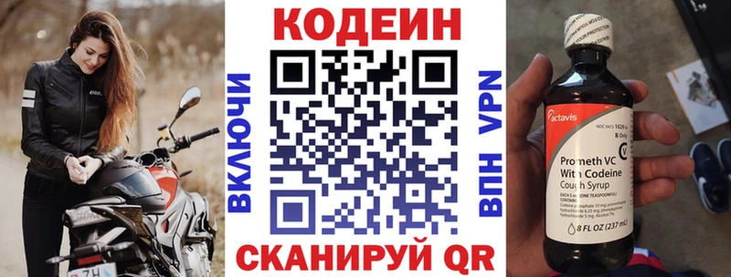 Codein Purple Drank  закладка  Семилуки 