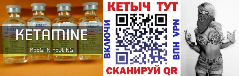 КЕТАМИН VHQ  Семилуки 