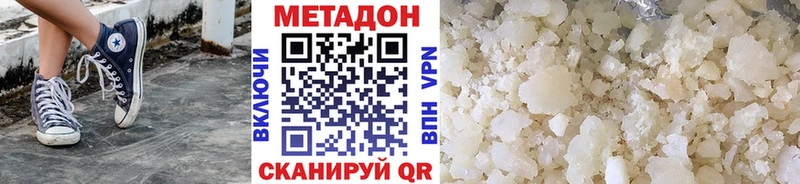 МЕТАДОН кристалл  цена наркотик  Семилуки 